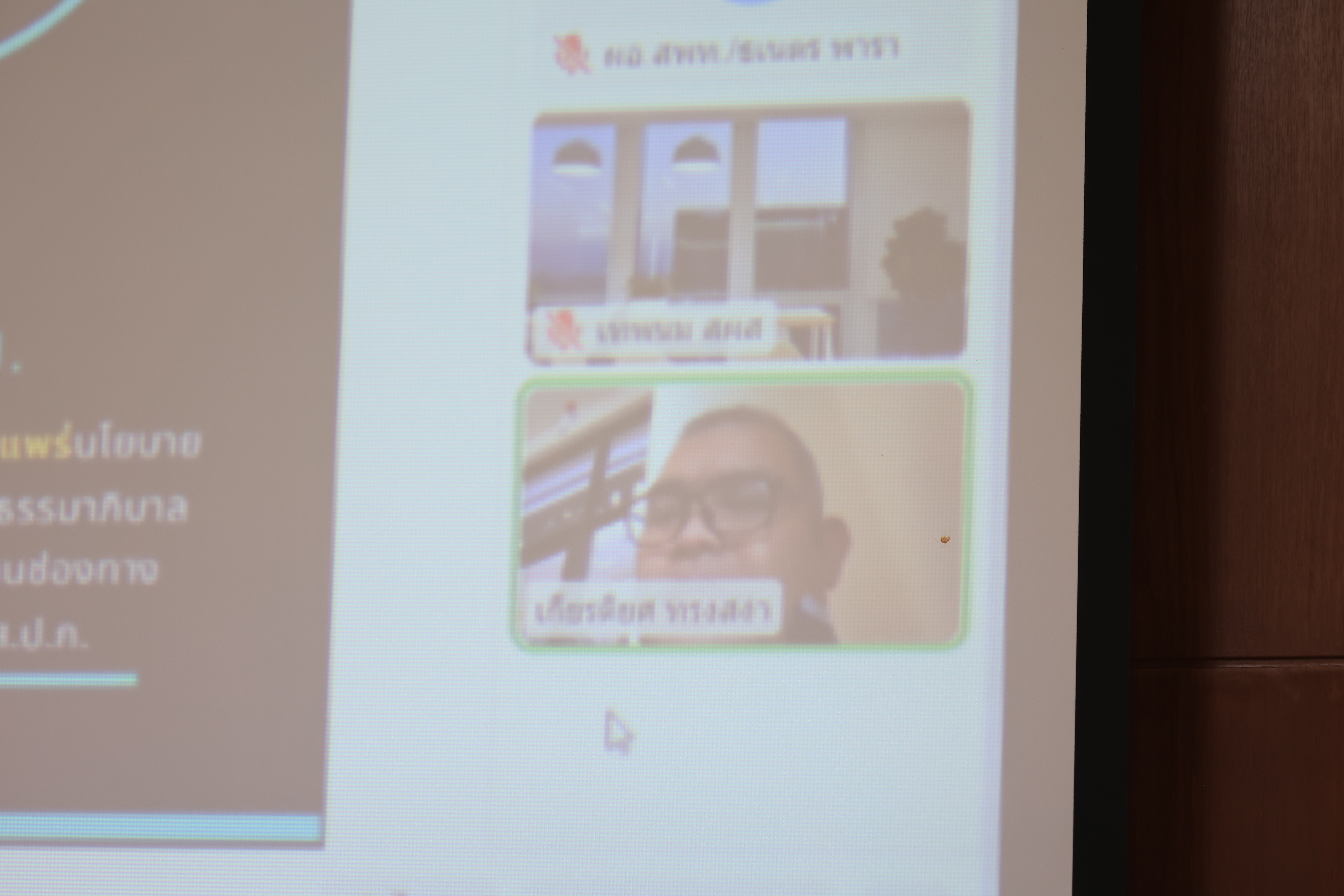 title - ส.ป.ก. ประชุมคณะกรรมการธรรมภิบาลข้อมูลภาครัฐ ครั้งที่ 1/2569